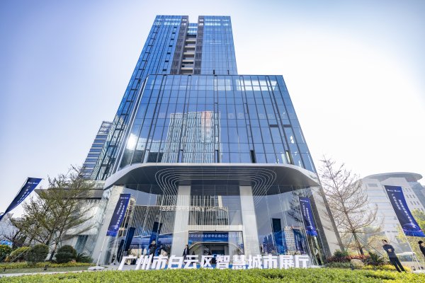 配资评测网 数字科技如何赋能城市运营？来白云区智慧城市展厅一站式体验